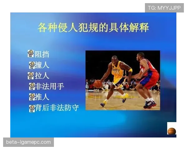 同时判罚“双方犯规”后如何处理？篮球规则详解