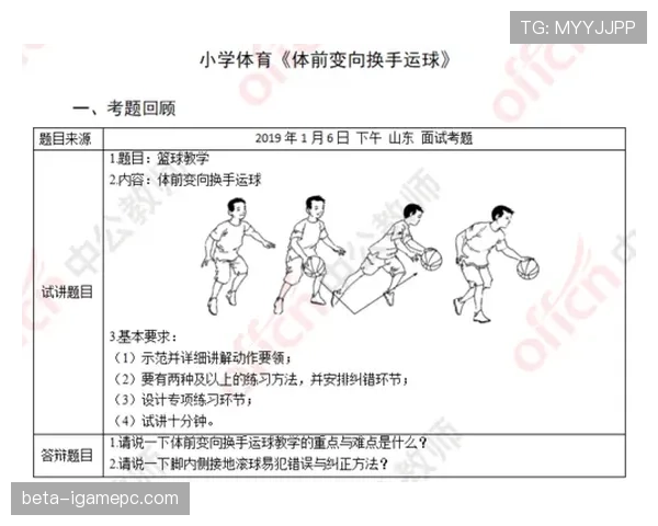 篮球新手必看：运球变向规则详解及动作要领讲解