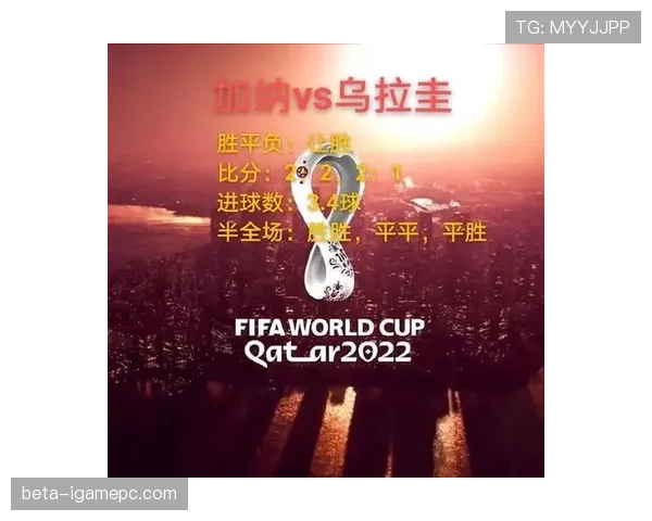 乌拉圭2026世界杯小组赛前景分析：出线形势与对手对比