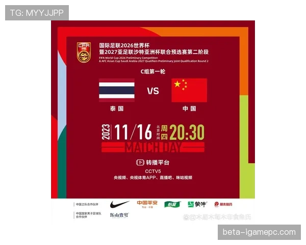 2026世界杯新规则为何强调出线机会均衡